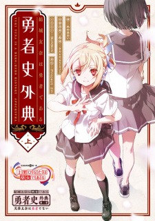 Yuki Yuna Is a Hero: Hero History Apocrypha English Subbed & Dubbed