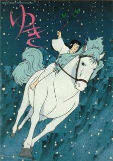 Yuki English Subbed & Dubbed