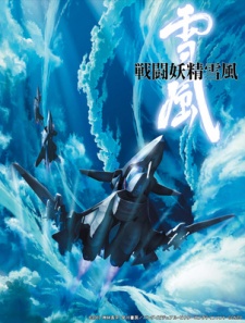 Yukikaze (Dub) English Subbed & Dubbed