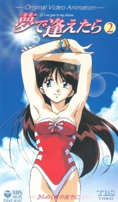 Yume de Aetara (Dub) English Subbed & Dubbed