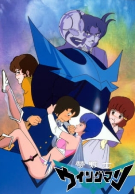 Yume Senshi Wingman English Subbed & Dubbed