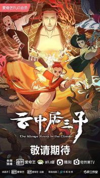 Yun Zhongju San Zi English Subbed & Dubbed