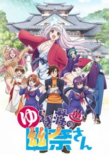 Yuragi-sou no Yuuna-san (Uncensored) English Subbed & Dubbed