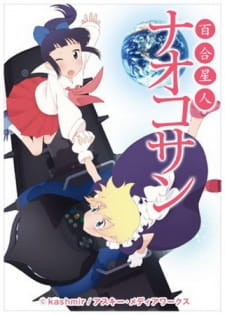 Yuri Seijin Naoko-san English Subbed & Dubbed