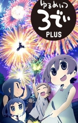 Yurumates 3D Plus English Subbed & Dubbed