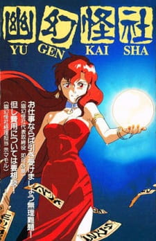 Yuugen Kaisha English Subbed & Dubbed