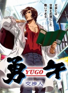 Yuugo: Koushounin English Subbed & Dubbed