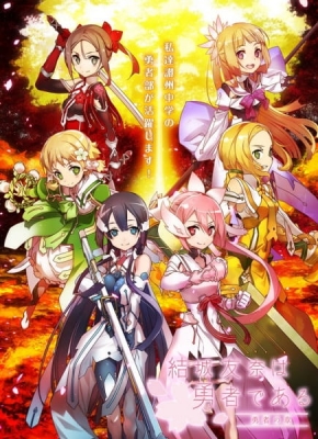 Yuuki Yuuna wa Yuusha de Aru: Yuusha no Shou English Subbed & Dubbed