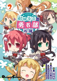 Yuuki Yuuna wa Yuushabu Shozoku English Subbed & Dubbed