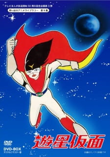 Yuusei Kamen English Subbed & Dubbed
