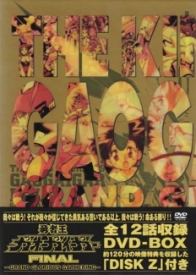 Yuusha-Ou GaoGaiGar Final Grand Glorious Gathering English Subbed & Dubbed
