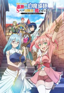 Yuusha Party Wo Tsuihou Sareta Shiromadoushi S Rank Boukensha Ni Hirowareru Kono Shiromadoushi Ga Kikakugai Sugiru