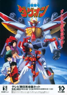 Yuusha Shirei Dagwon English Subbed & Dubbed