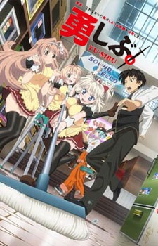Yuushibu English Subbed & Dubbed