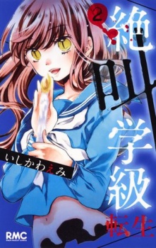 Zekkyou Gakkyuu: Tensei English Subbed & Dubbed