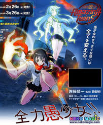 Zetsumetsu Kigu Shoujo: Amazing Twins (OVA) English Subbed & Dubbed