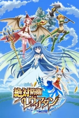 Zettai Bouei Leviathan (Dub) English Subbed & Dubbed