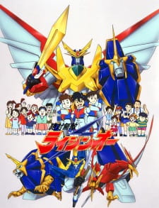Zettai Muteki Raijin-Oh English Subbed & Dubbed