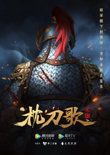 Zhen Dao Ge 2nd Season English Subbed & Dubbed