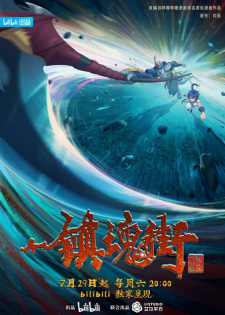 Zhen Hun Jie 3rd Season English Subbed & Dubbed