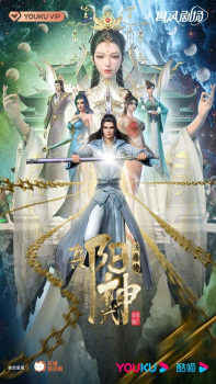 Zhen Yang Wushen English Subbed & Dubbed