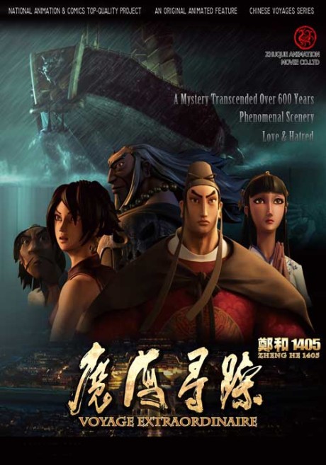Zheng He 1405: Mo Hai Xun Zong English Subbed & Dubbed