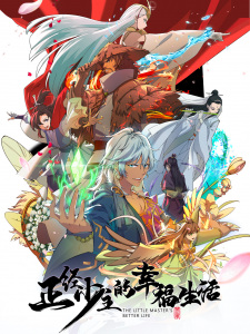 Zhengjing Shao Zhu de Xingfu Shenghuo English Subbed & Dubbed