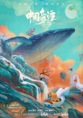 Zhongguo Qi Tan English Subbed & Dubbed