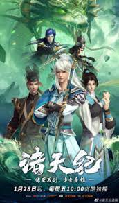 Zhu Tian Ji English Subbed & Dubbed