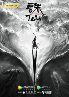 Zhu Xian English Subbed & Dubbed