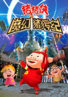 Zhu Zhu Xia: Mo Huan Zhu Luo Ji English Subbed & Dubbed