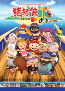 Zhu Zhu Xia: Wu Xia 2008 English Subbed & Dubbed