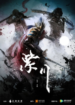 Zi Chuan: Yincang Hudong Ju English Subbed & Dubbed