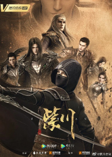 Zi Chuan English Subbed & Dubbed