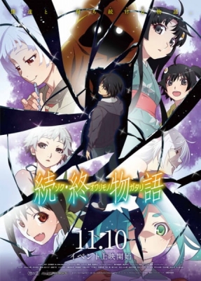 Zoku Owarimonogatari English Subbed & Dubbed