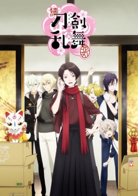 Zoku Touken Ranbu: Hanamaru (Dub) English Subbed & Dubbed
