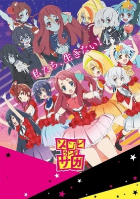 Zombieland Saga English Subbed & Dubbed