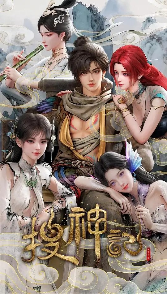 Poster In Search of Gods