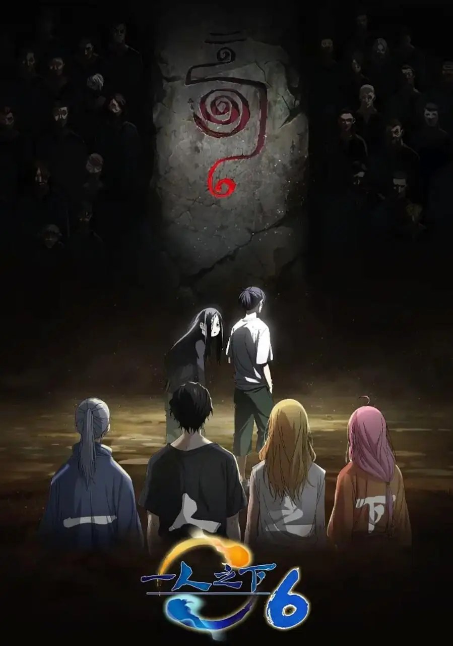 Poster Hitori No Shita Season 6