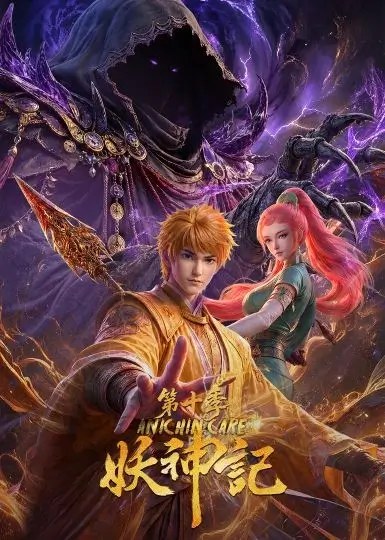Poster Tales of Demons and Gods Season 10