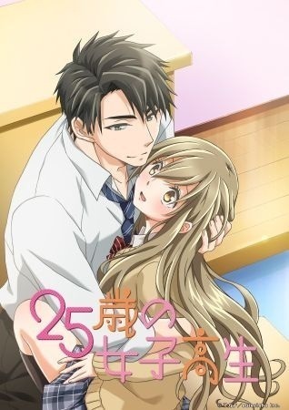 Poster 25-sai no Joshikousei
