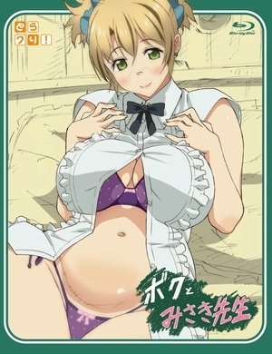 Poster Boku to Misaki-sensei