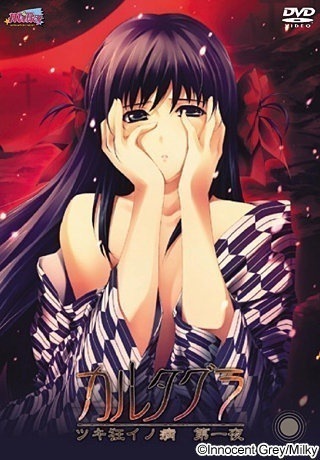 Poster Cartagra: Tsuki Gurui no Yamai