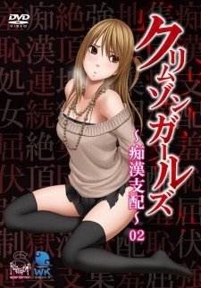 Poster Crimson Girls: Chikan Shihai
