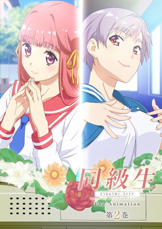 Poster Doukyuusei Remake The Animation