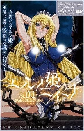 Poster Elf Hime Nina