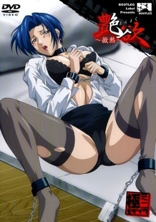 Poster Enyoku