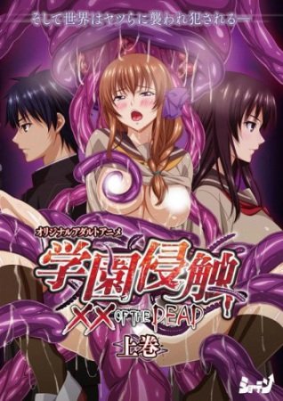Poster Gakuen Shinshoku: XX of the Dead
