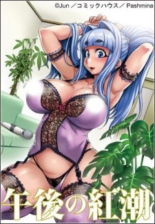 Poster Gogo no Kouchou: Junai Mellow yori