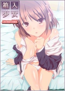 Poster Hakoiri Shoujo: Virgin Territory